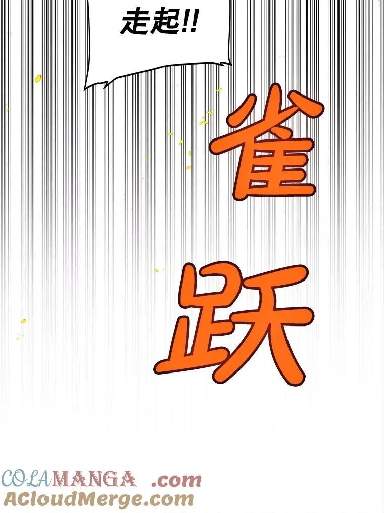 99.庆功宴 第61页