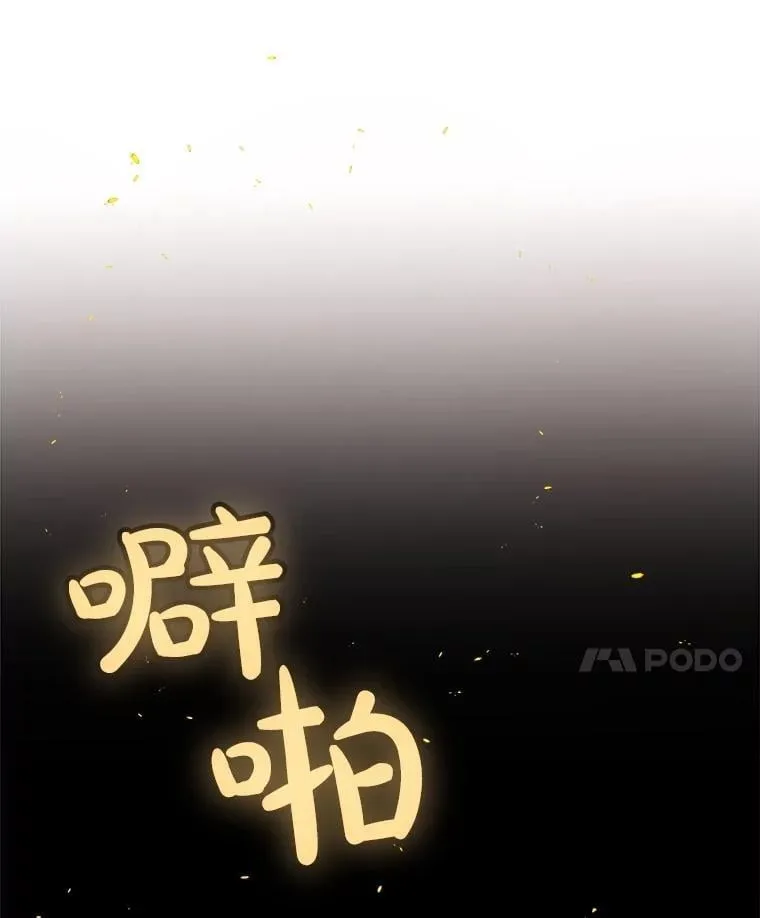 99.庆功宴 第62页