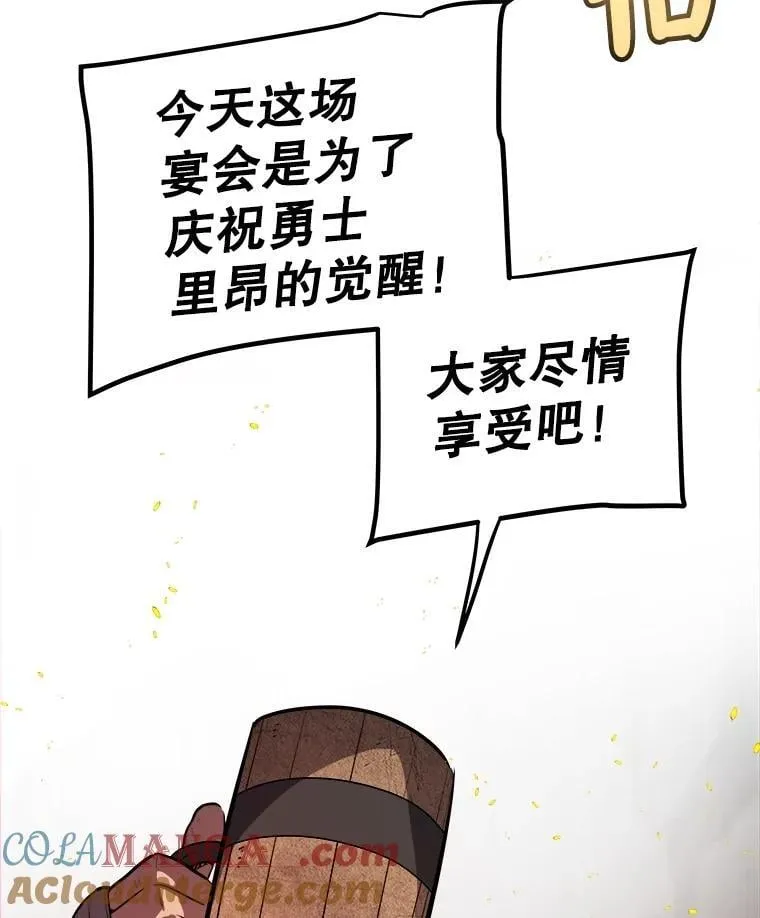 99.庆功宴 第65页