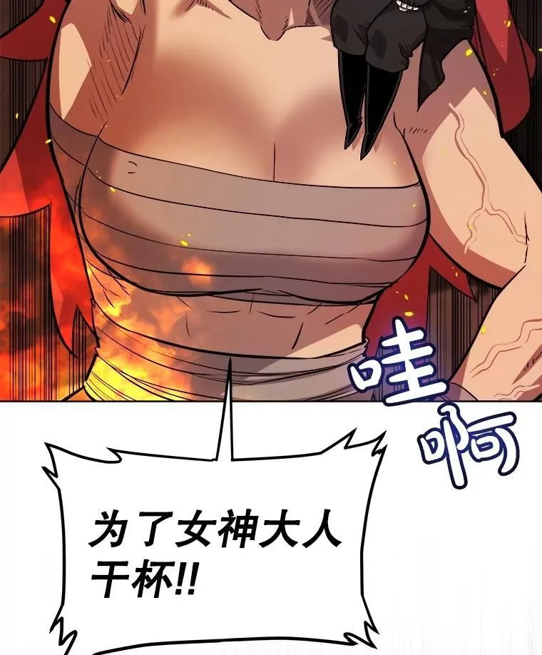 99.庆功宴 第67页