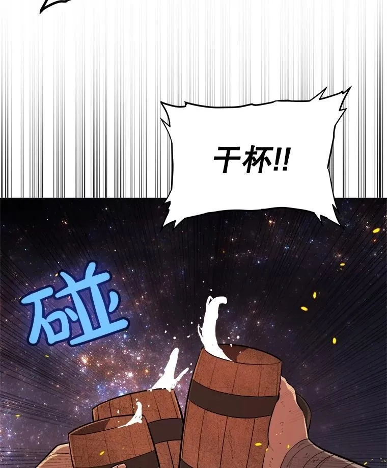 99.庆功宴 第68页