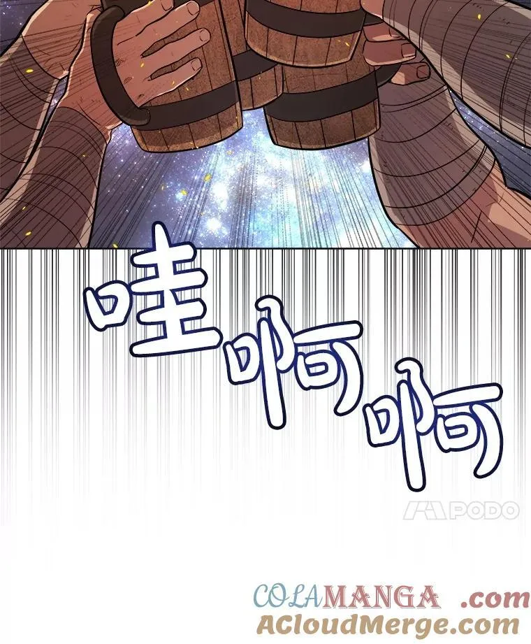 99.庆功宴 第69页