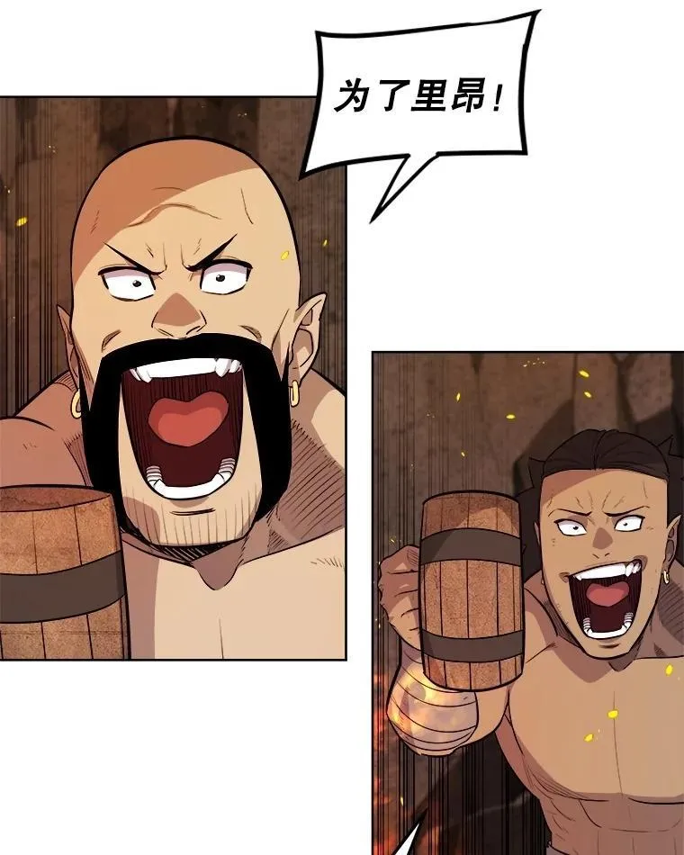 99.庆功宴 第70页