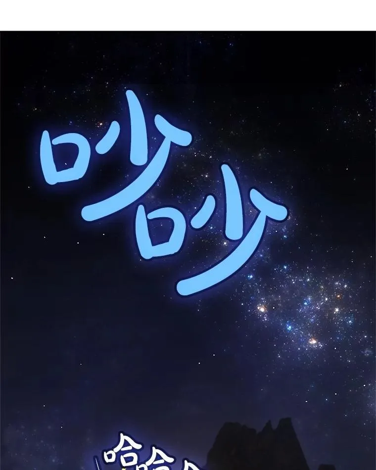 99.庆功宴 第78页