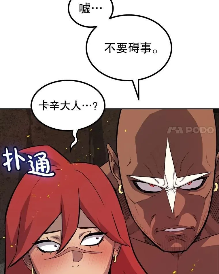 99.庆功宴 第83页