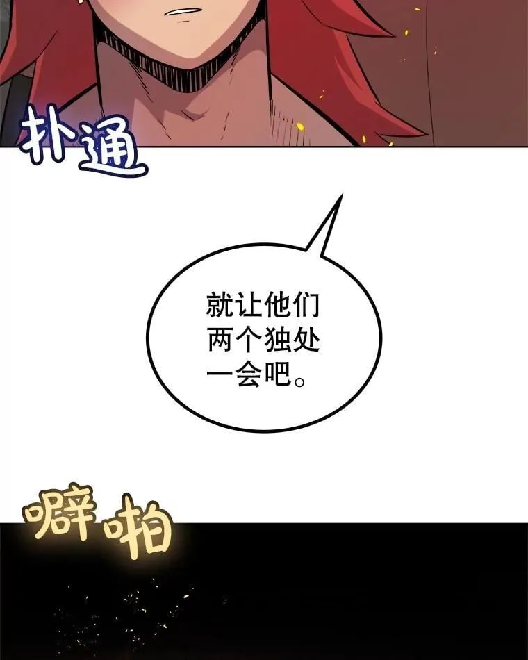 99.庆功宴 第84页