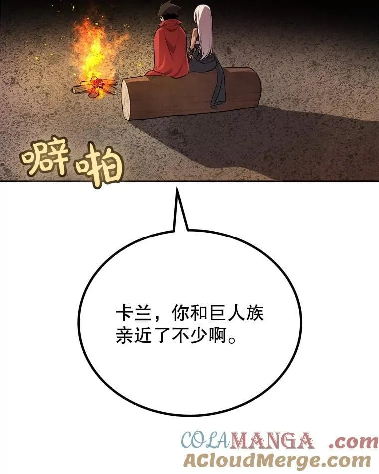 99.庆功宴 第85页