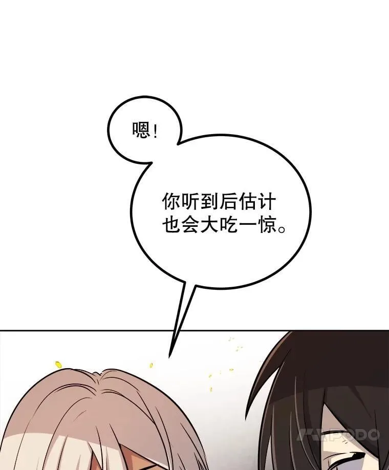 99.庆功宴 第86页