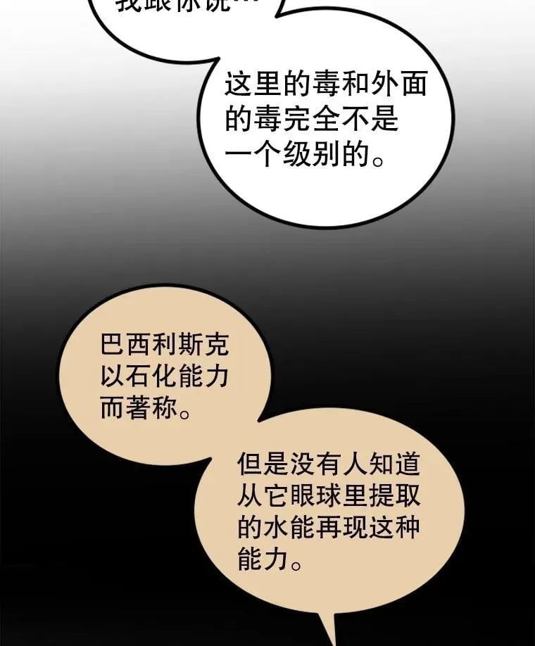 99.庆功宴 第88页
