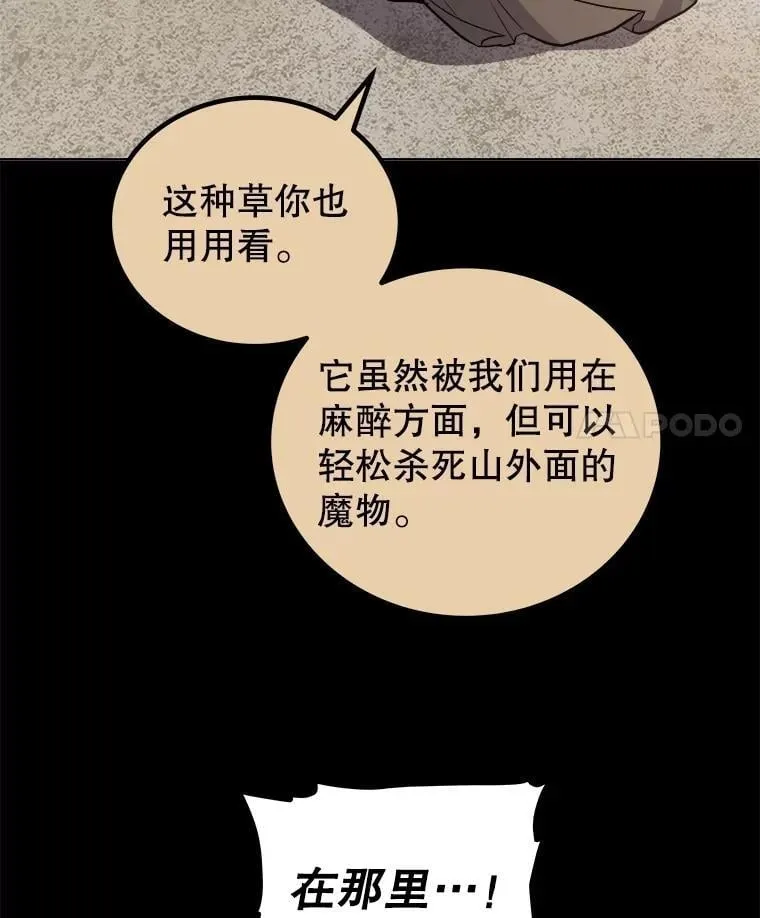 99.庆功宴 第90页