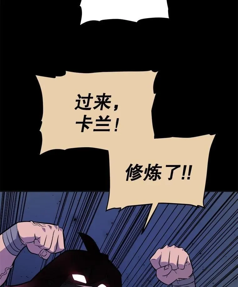 99.庆功宴 第91页