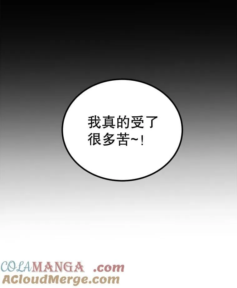 99.庆功宴 第93页