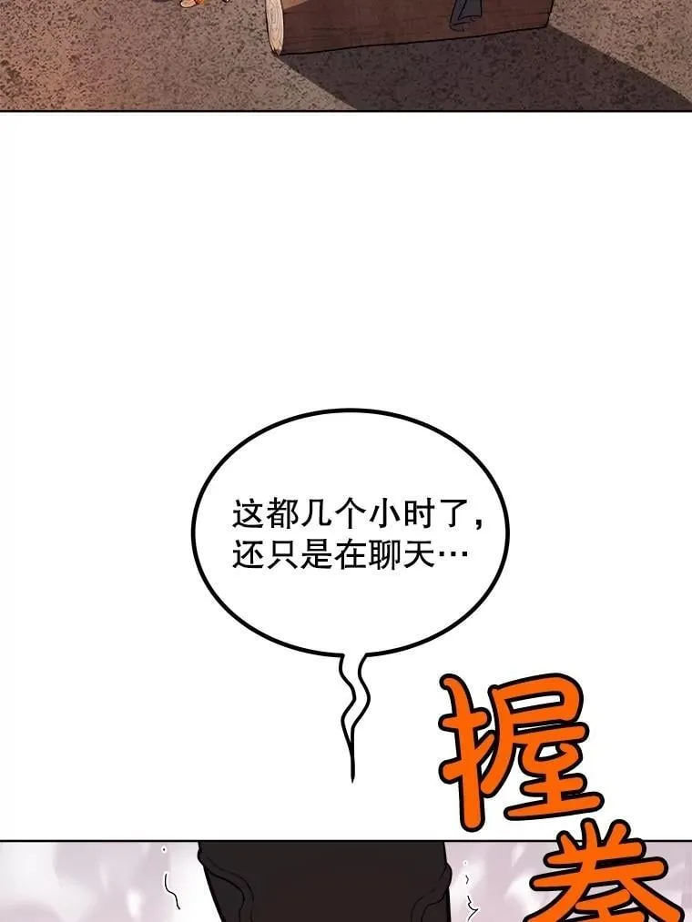 99.庆功宴 第95页