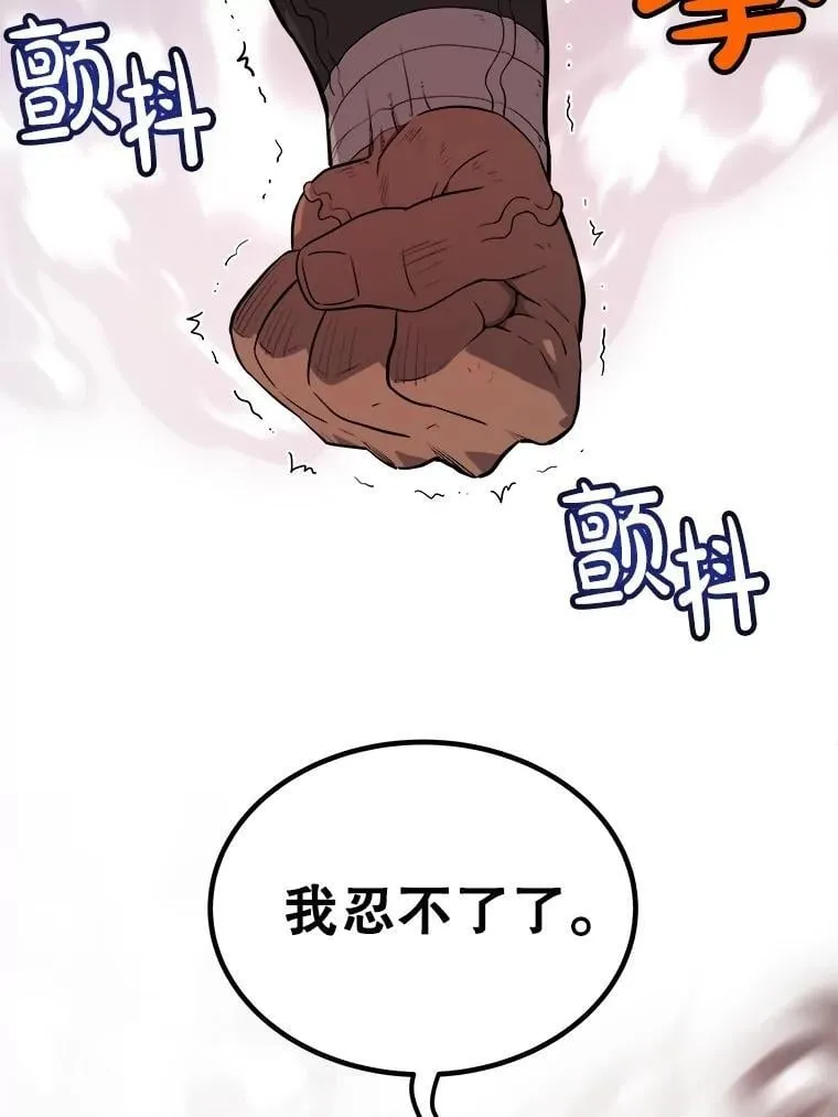 99.庆功宴 第96页