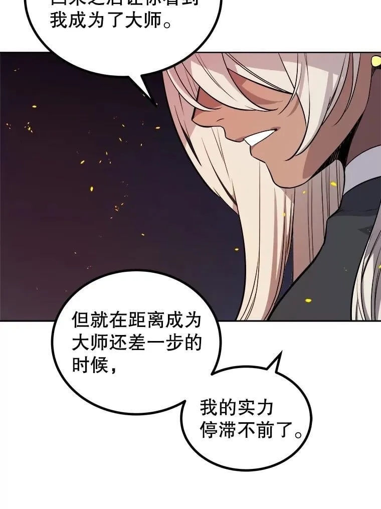 99.庆功宴 第99页