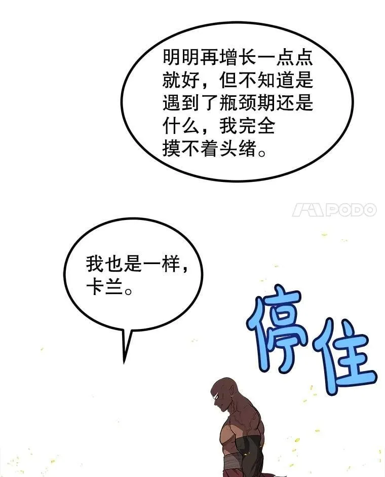 99.庆功宴 第100页