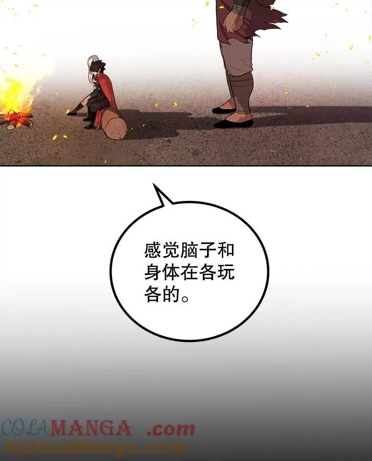 99.庆功宴 第101页