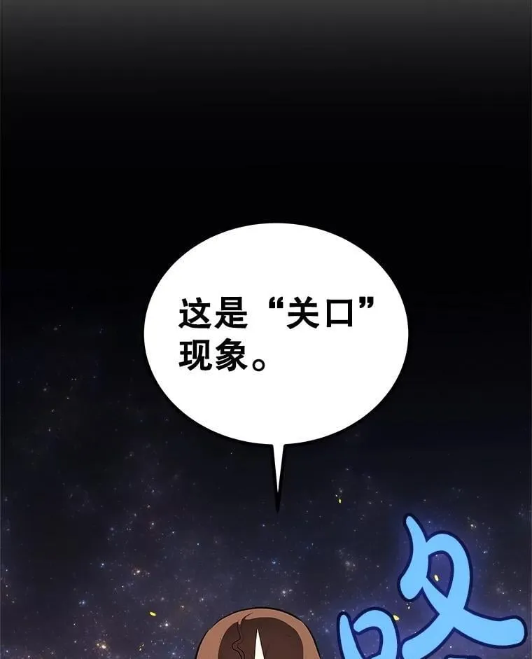 99.庆功宴 第102页