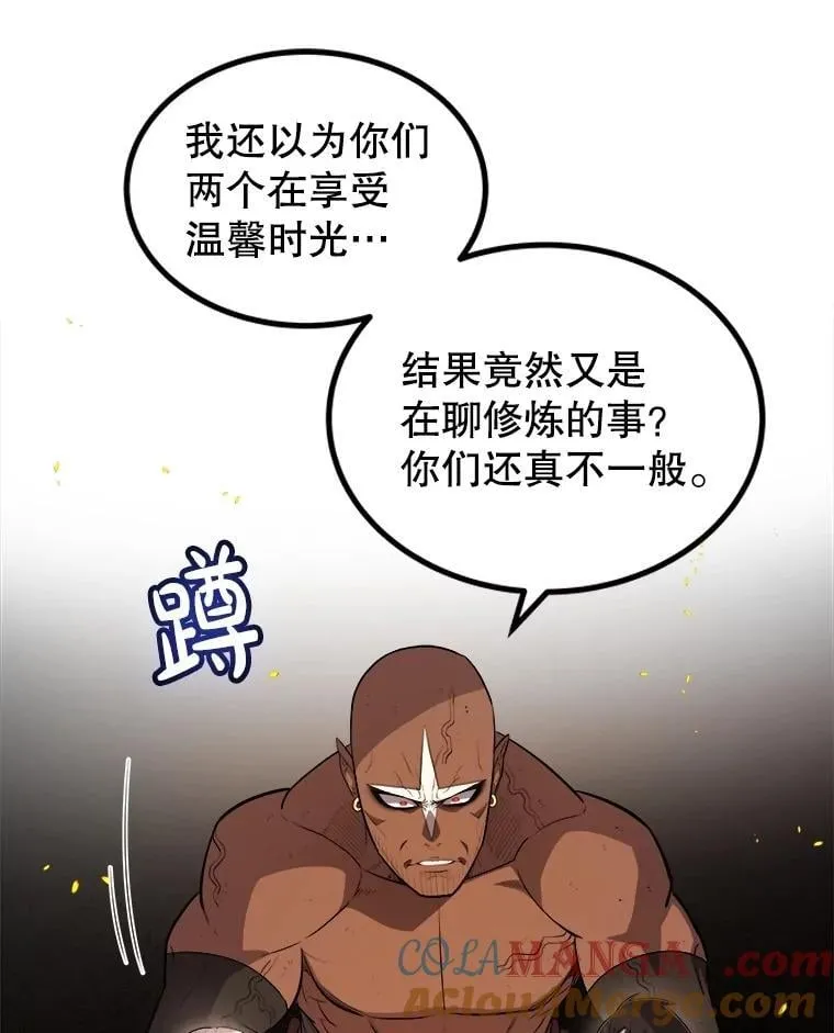 99.庆功宴 第105页