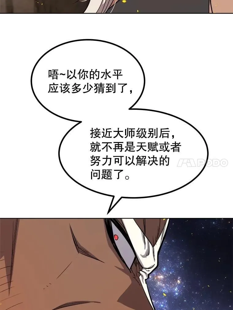 99.庆功宴 第110页