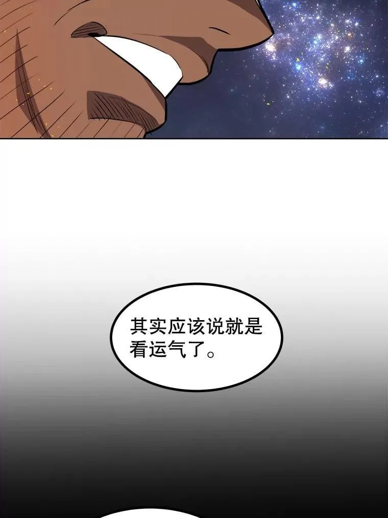 99.庆功宴 第111页