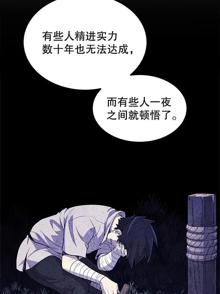 99.庆功宴 第112页