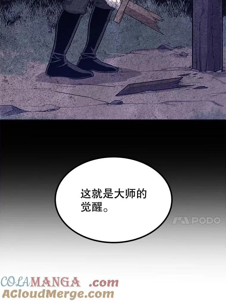 99.庆功宴 第113页