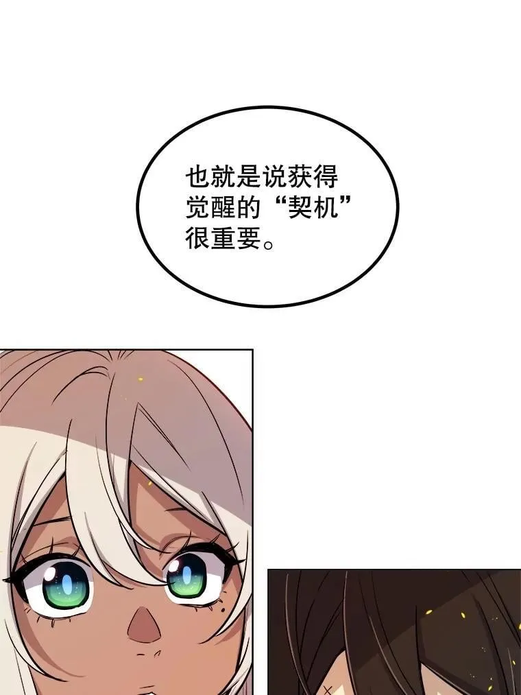 99.庆功宴 第114页