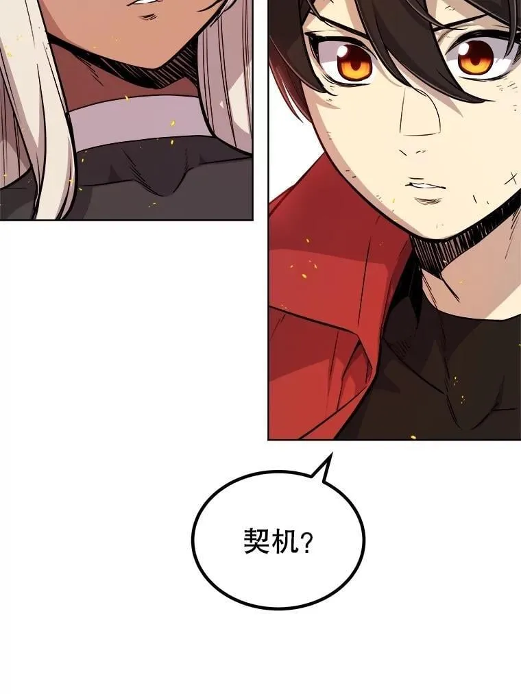 99.庆功宴 第115页