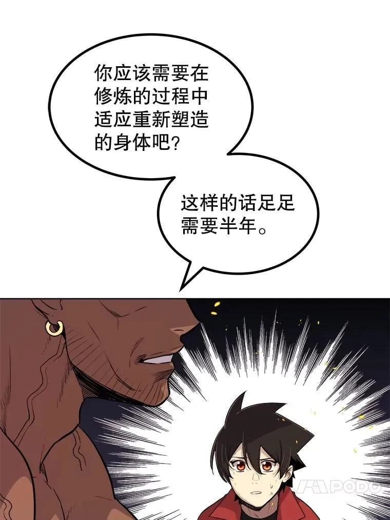 99.庆功宴 第116页