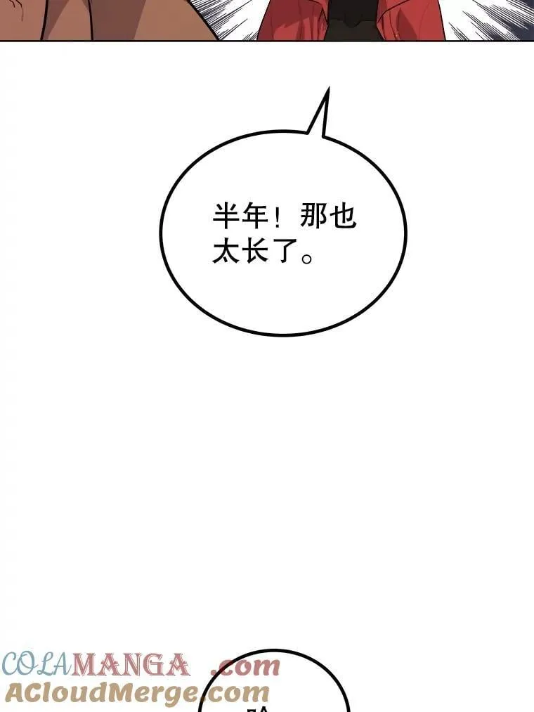99.庆功宴 第117页