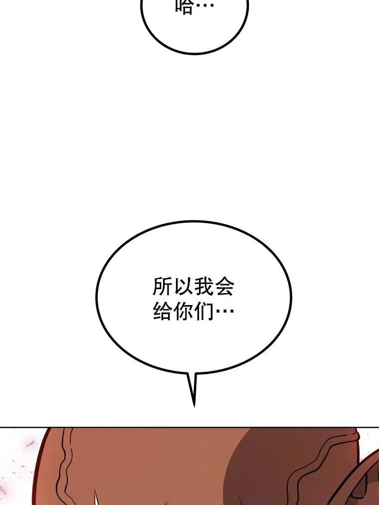 99.庆功宴 第118页