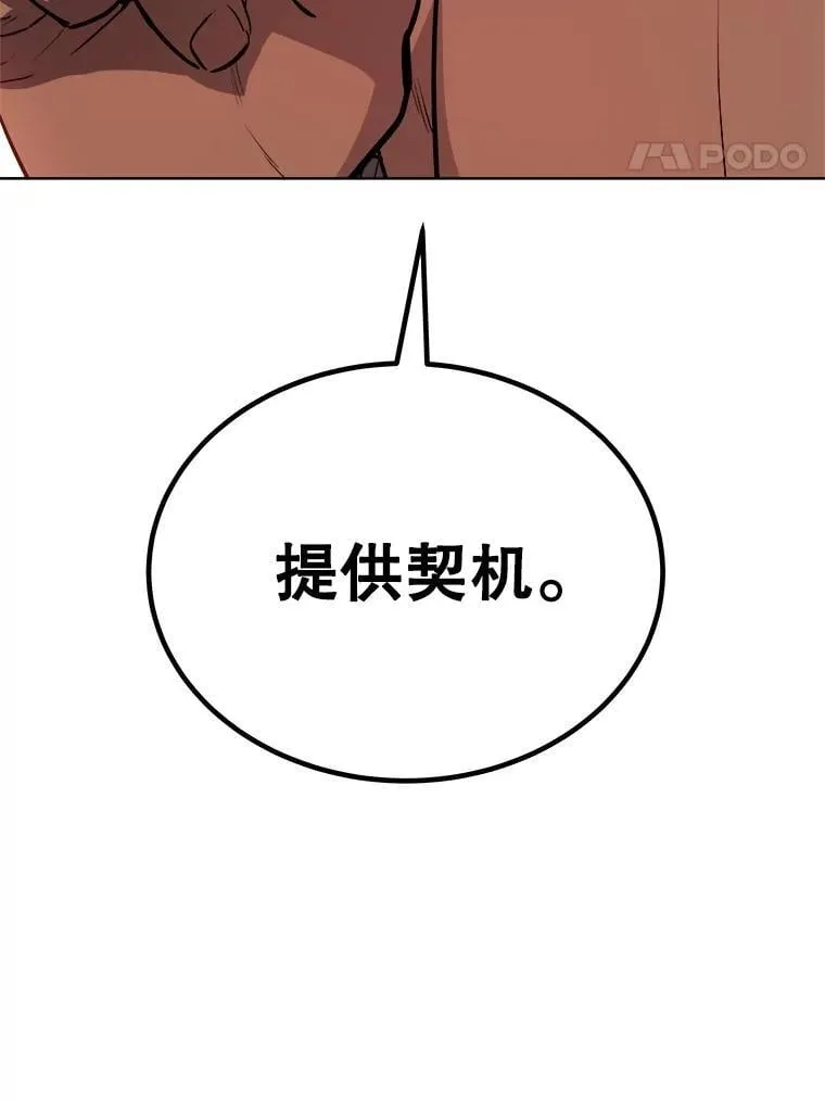 99.庆功宴 第120页