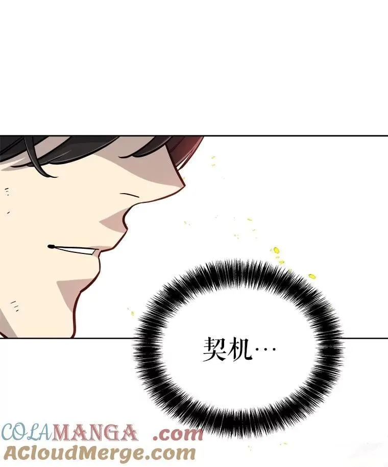 99.庆功宴 第121页