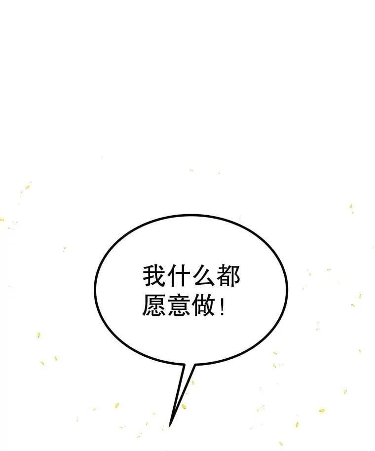 99.庆功宴 第124页