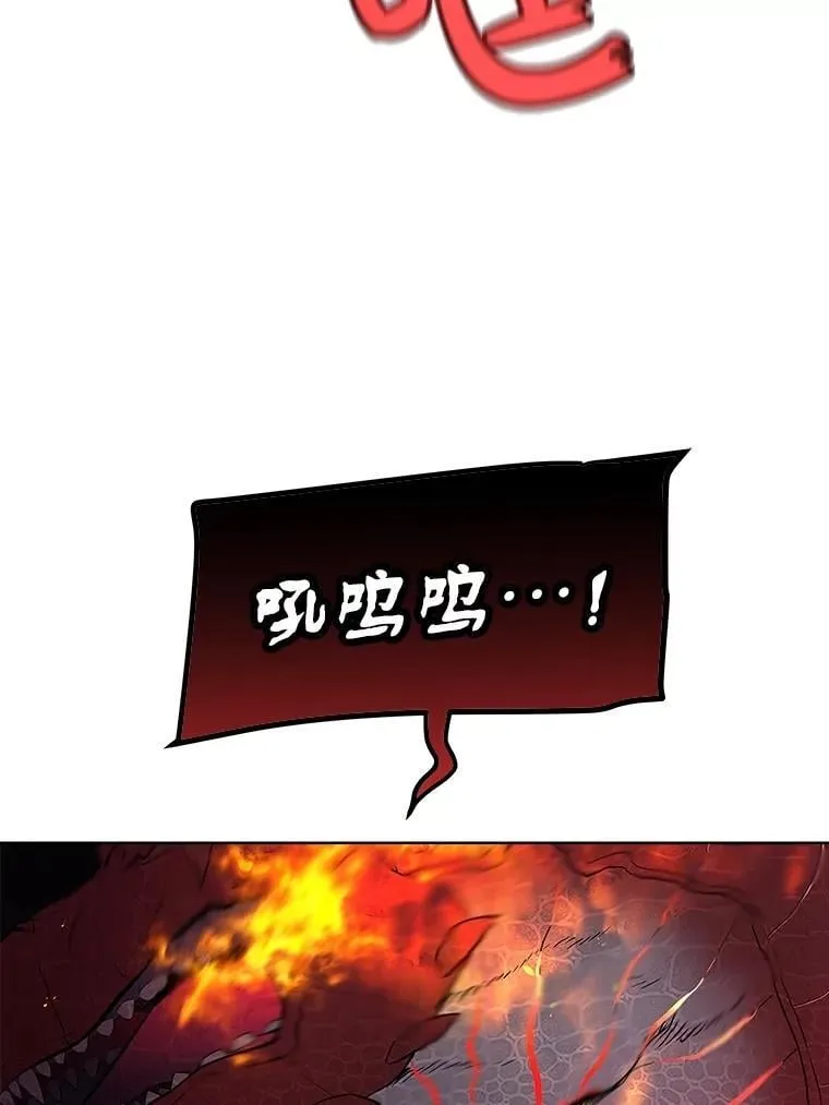 100.讨伐龙兽 第3页