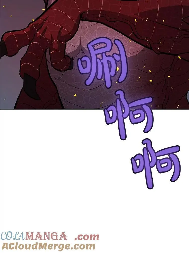 100.讨伐龙兽 第5页