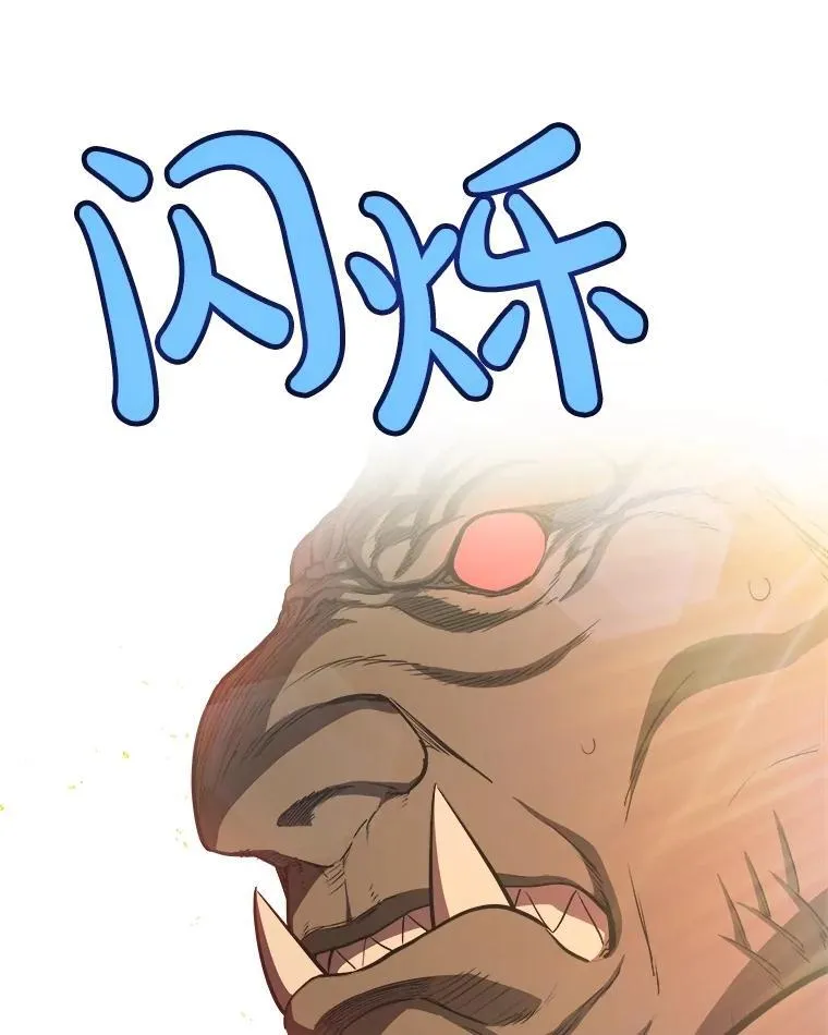 100.讨伐龙兽 第6页