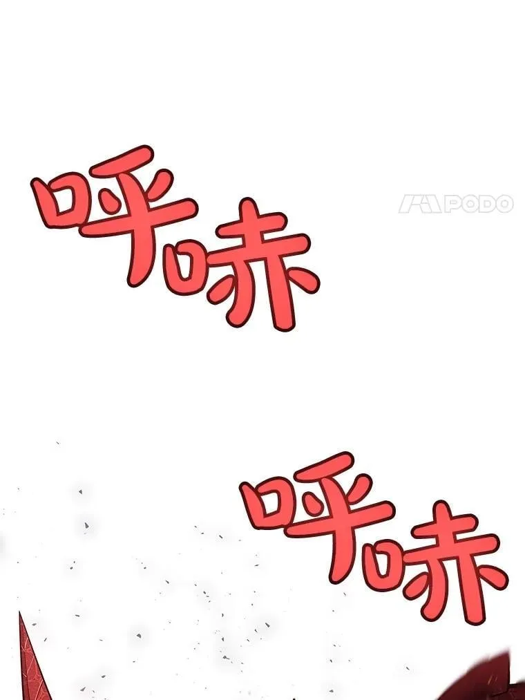 100.讨伐龙兽 第14页