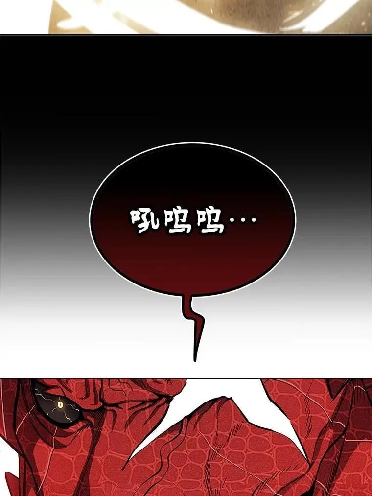 100.讨伐龙兽 第19页