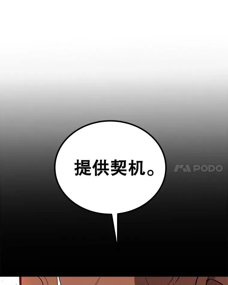 100.讨伐龙兽 第31页