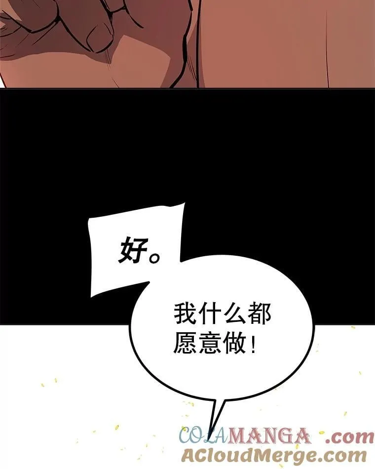 100.讨伐龙兽 第33页