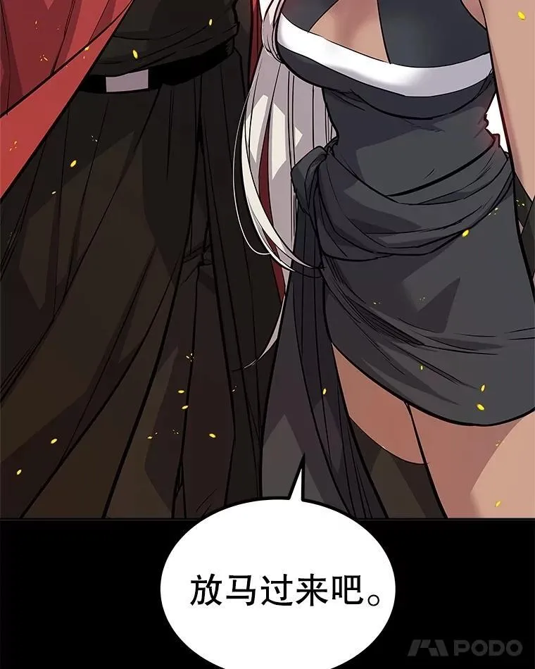 100.讨伐龙兽 第35页