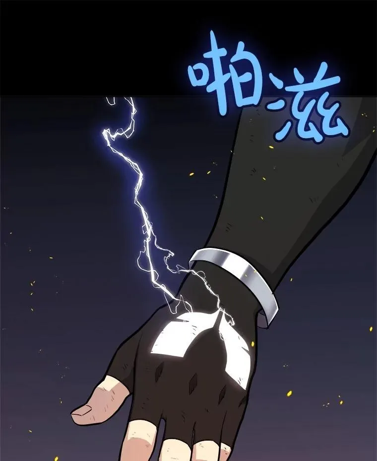 100.讨伐龙兽 第39页