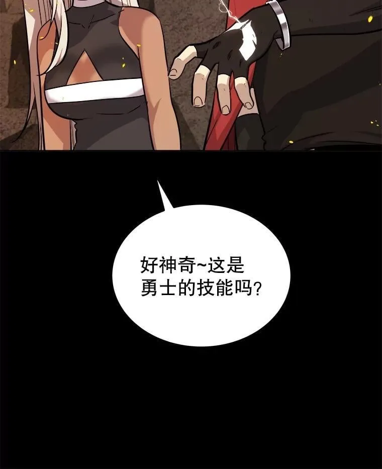 100.讨伐龙兽 第44页