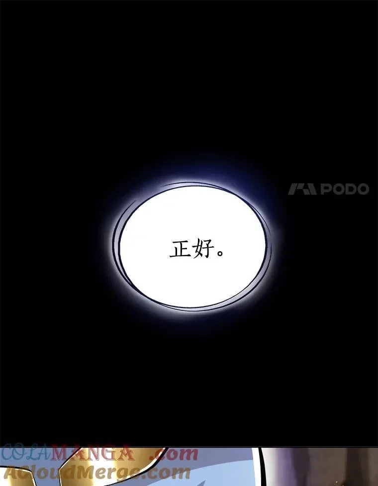 100.讨伐龙兽 第45页