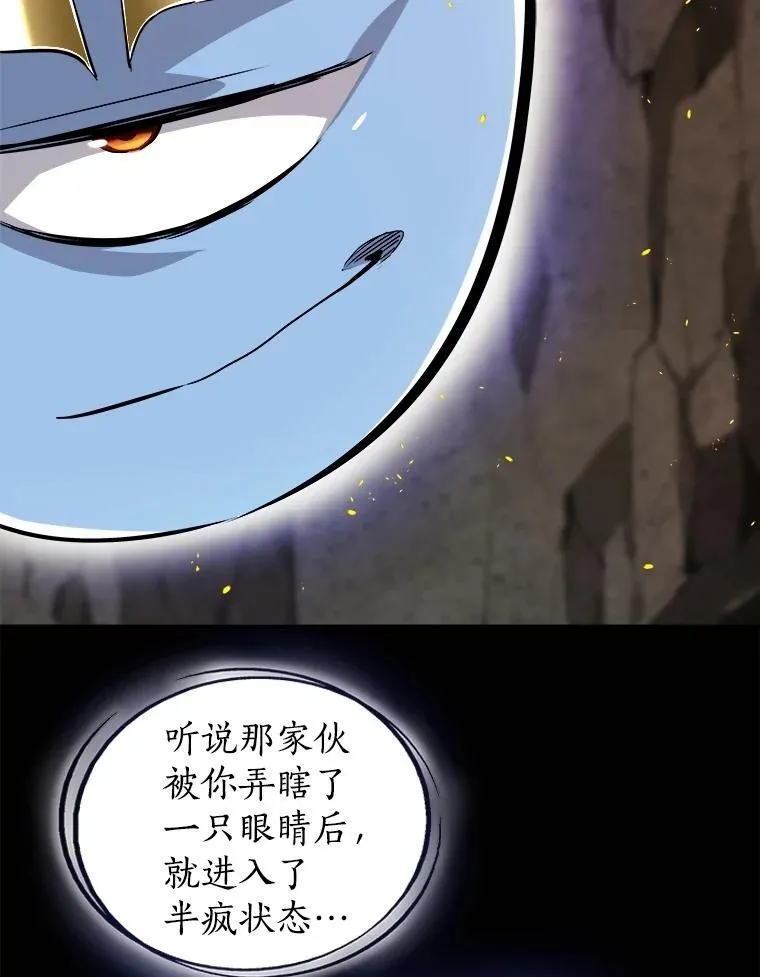 100.讨伐龙兽 第46页