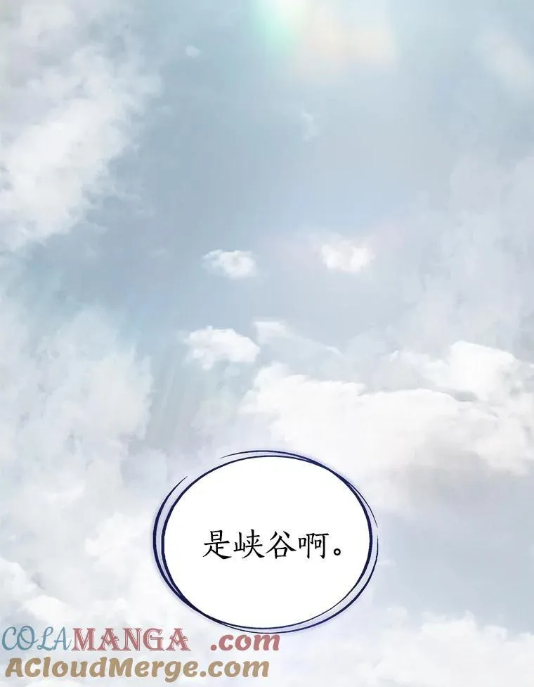 100.讨伐龙兽 第49页