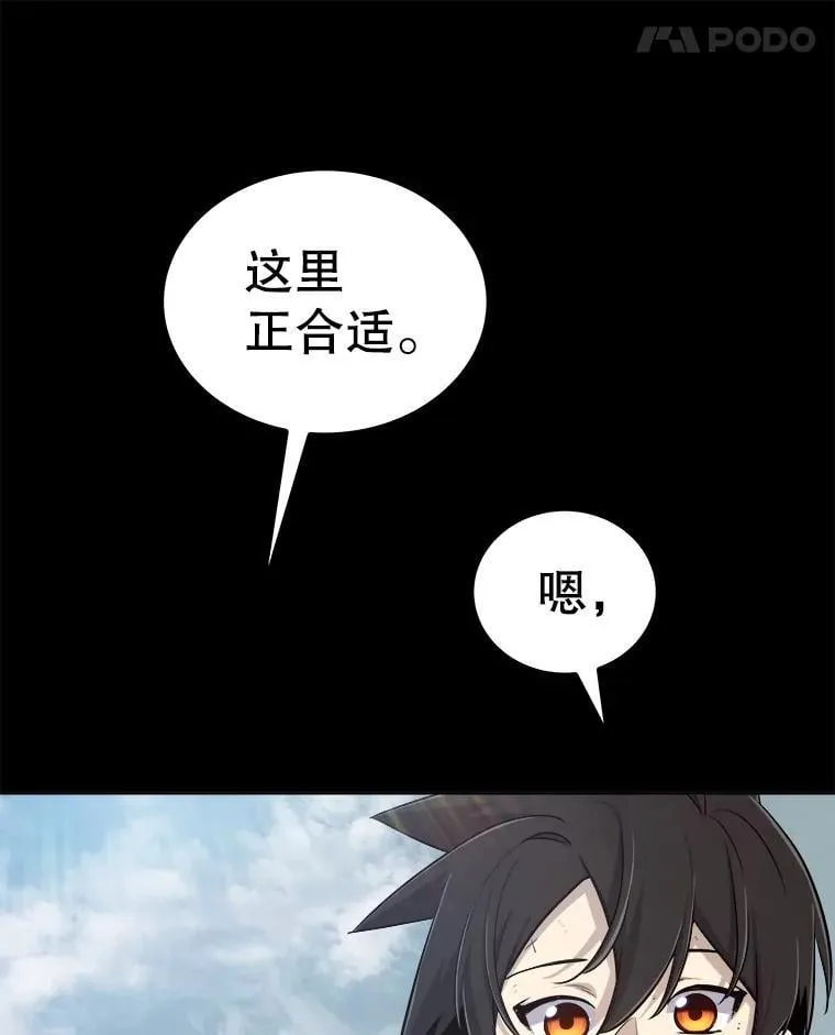 100.讨伐龙兽 第52页