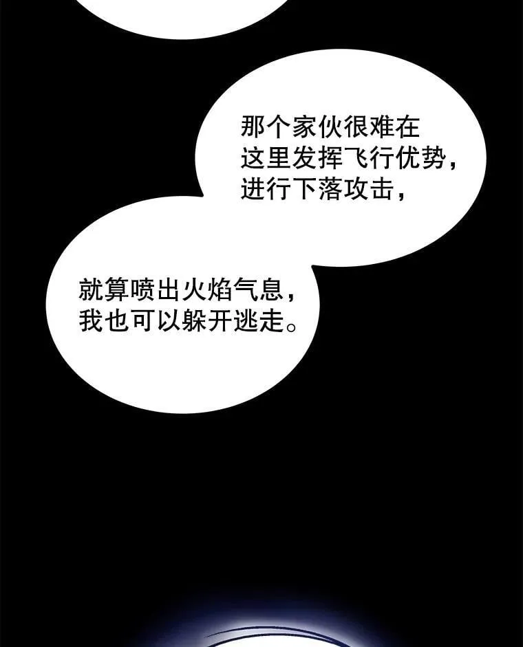 100.讨伐龙兽 第54页